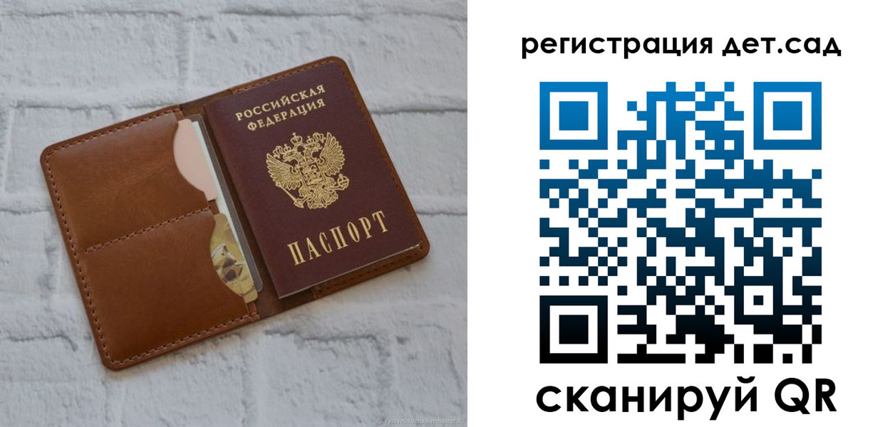 временная регистрация 2025 в Балее