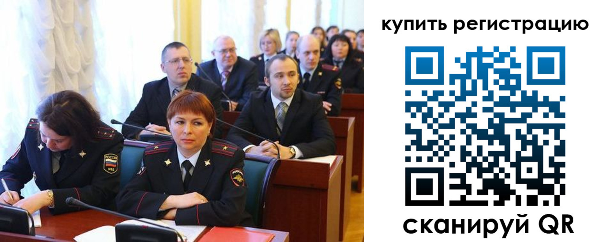 временная регистрация купить в Балее