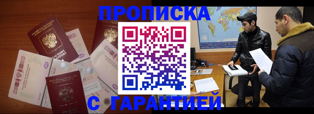 пропишу в квартире в Балее