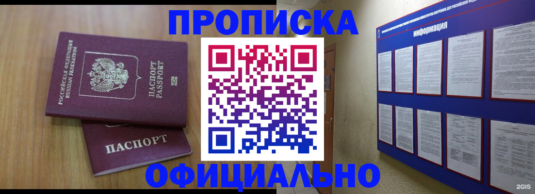 временная регистрация госуслуги в Балее