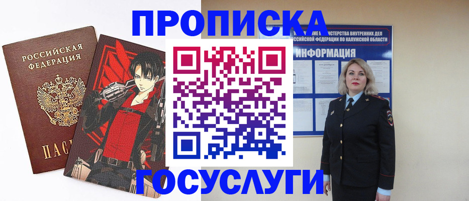 временная регистрация 2025 в Балее