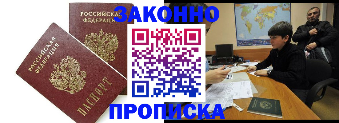 где прописаться в Балее